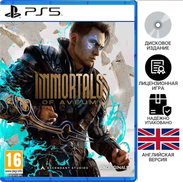 Игра  (PlayStation 5, PlayStation 5 Pro