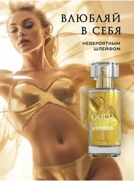 Духи-масло 34234455445-f98095dc7ca5 50 мл