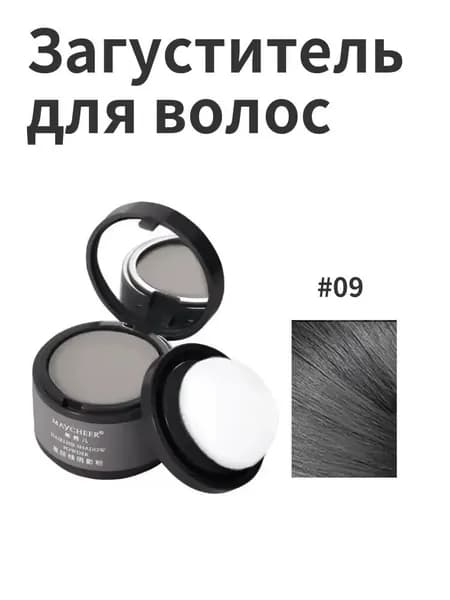 ZHANGMINGSHOP Пудра для укладки волос, 4.09 мл