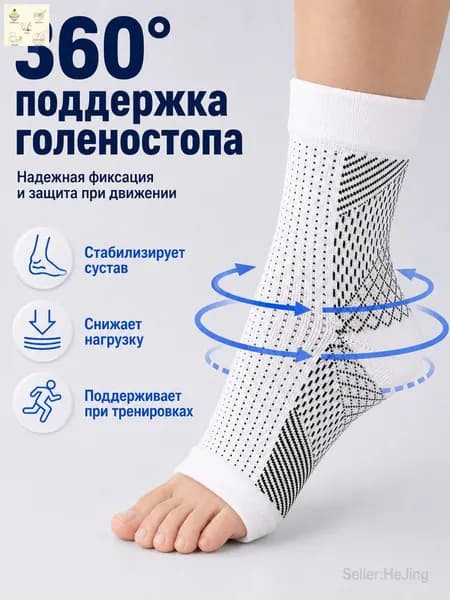 Компрессионные носки белый, 1 класс компрессии, 1 пара