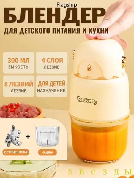 блендер jbj, бежевый