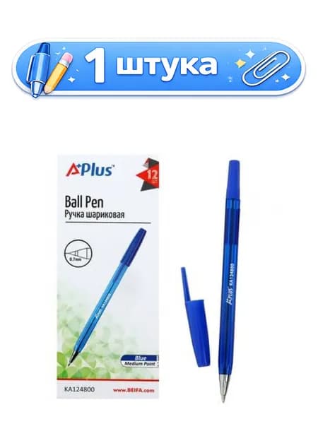 Ручка шариковая Beifa синяя, 0,5мм, супер легкое письмо KA 124800BL