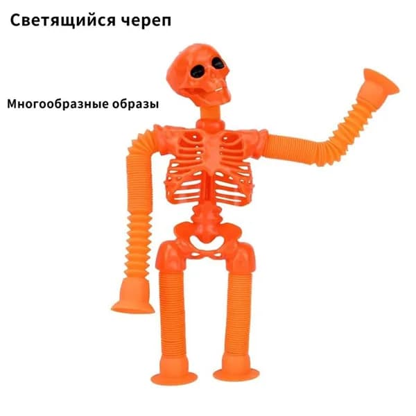 Светящийся череп-игрушка с телескопическим механизмом, многофункциональная для снятия стресса