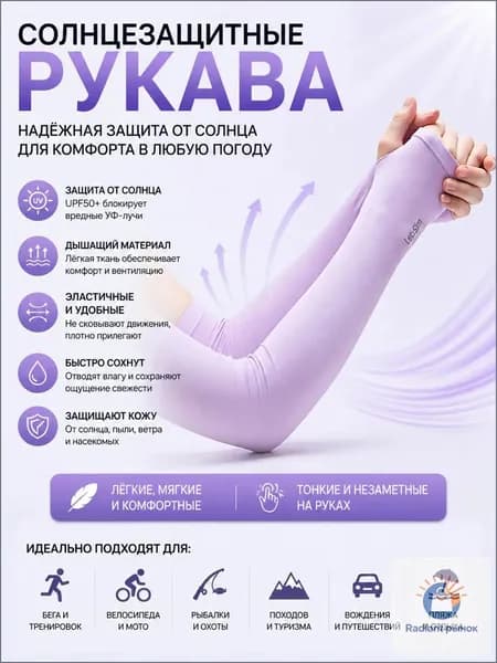 Спортивный компрессионный нарукавник