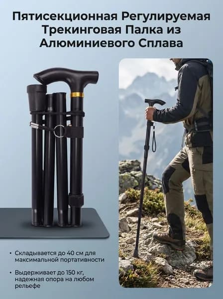 Аксессуары для треккинговых, скандинавских палок