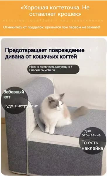 Когтеточка самоклеющаяся для кошки для домика стены дивана и пола 40x100 см