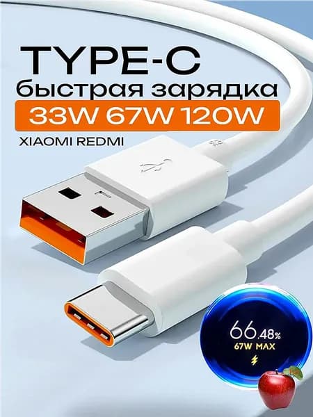 Кабель для мобильных устройств USB Type-C/USB 3.2, 1 м, белый, оранжевый