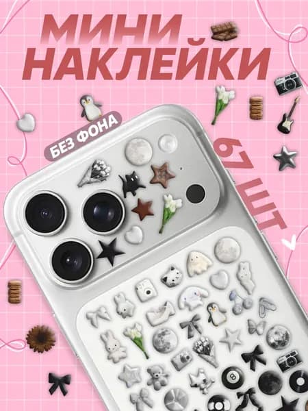 Фандом Парадайс Наклейки