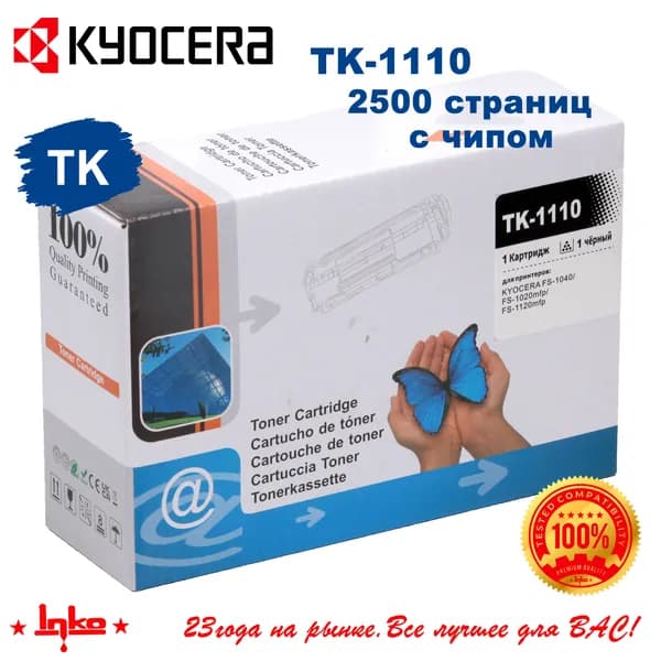 Картридж Inko для Kyocera TK-1110