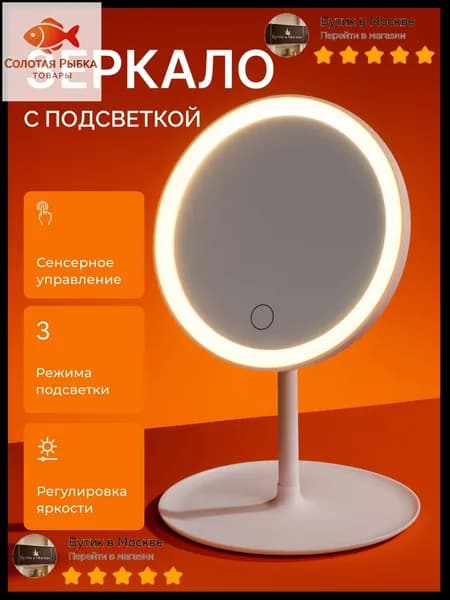 Зеркало гримерное, 5 см х 19 см, 1 шт