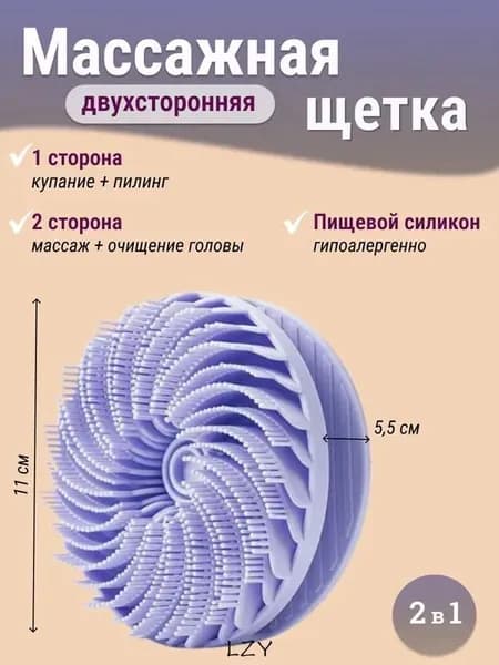 Щетка для сухого массажа