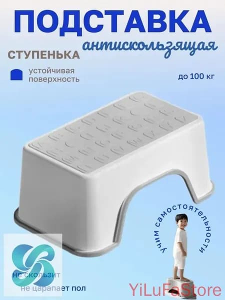 Подставка под ноги, 30х18.5х13 см