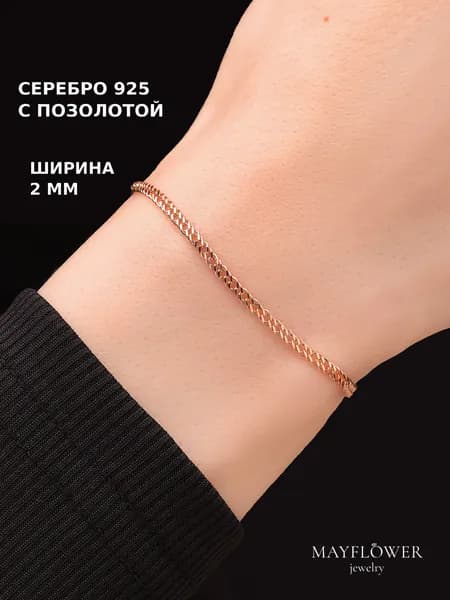 Mayflower Jewelry Браслет серебро 925 на руку ювелирный тонкий