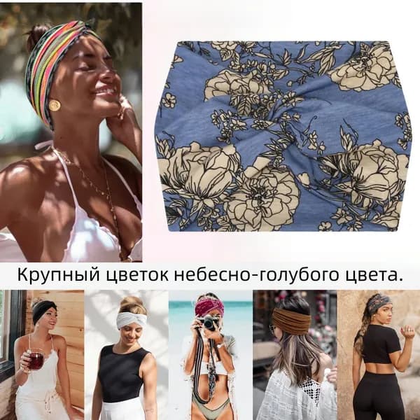 Повязка на голову спортивная, размер: 8 (M)