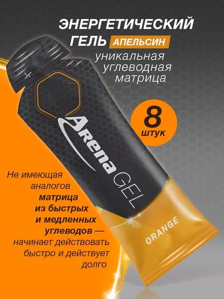 Энергетический гель Арена, гель Arena для бега
