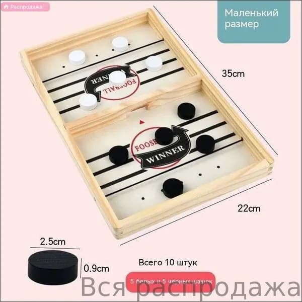 Настольная игра с шашками Foosball Winner, slingpuck, слингпак, настольный хоккей, вышибашки, для вхрослыхи детей