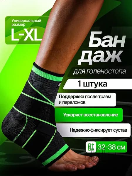 Защита голени, размер: XL