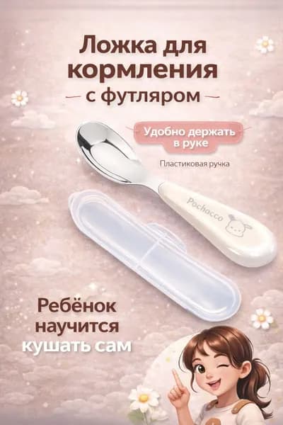 Набор столовых приборов 2 предм. кремовый