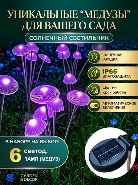 Уличный светильник, количество ламп:6шт