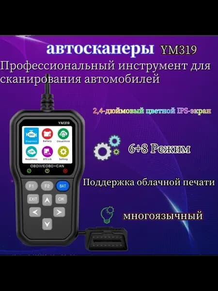 Автосканер для диагностики автомобиля через телефон elm327