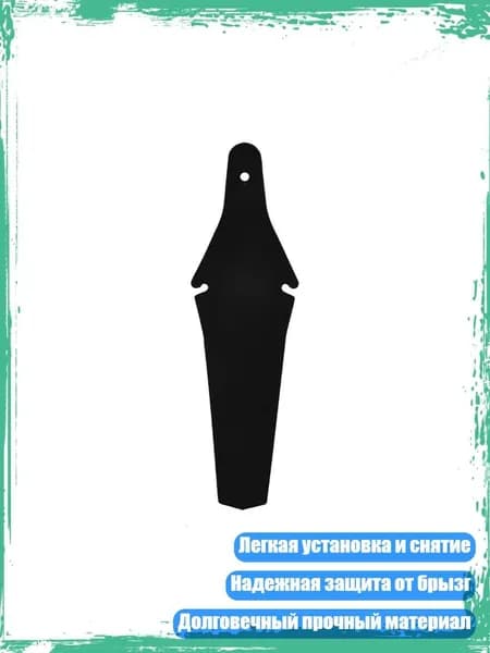 Универсальные крылья для велосипеда, съемные, долговечные, защита от брызг