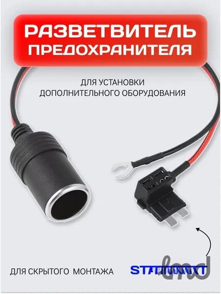Удлинитель гнезда прикуривателя