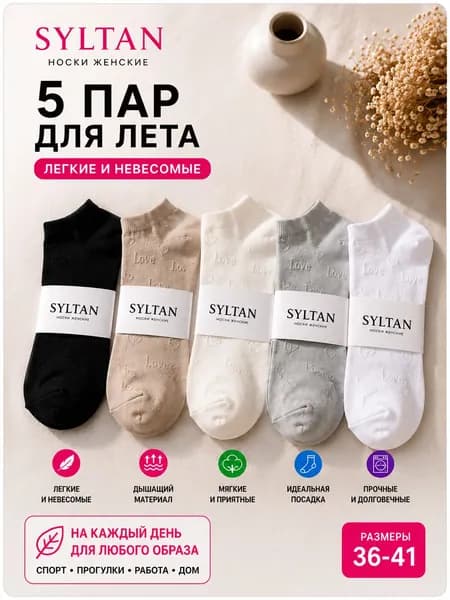 Носки женские Носки, 5 пар