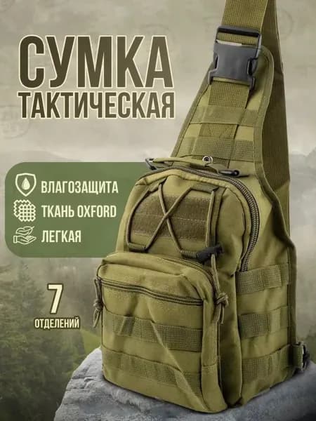 Рюкзак