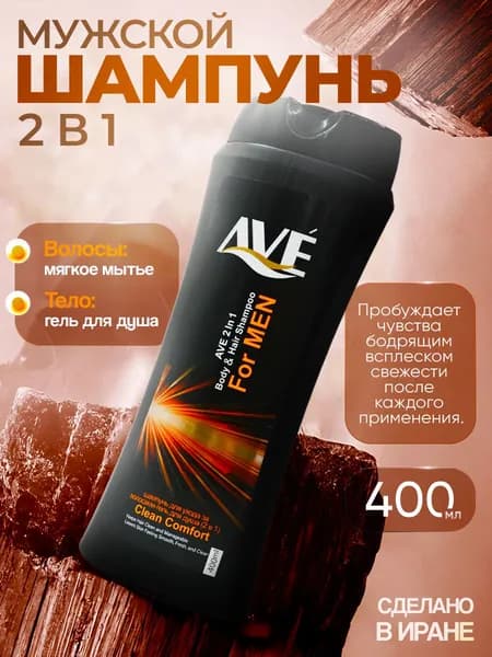 AVE Шампунь для волос, 400 мл
