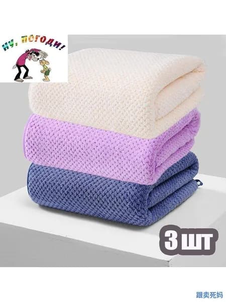Крестильное полотенце 35x75 см
