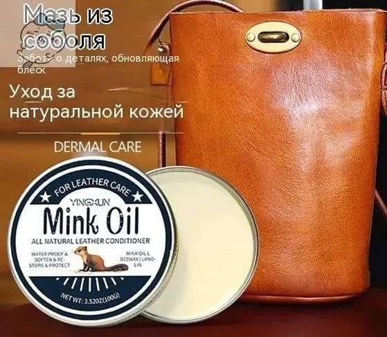 Крем-воск для ухода за кожей "Норковый жир" - Питание, смягчение и водоотталкивающая пропитка для обуви, сумок, курток