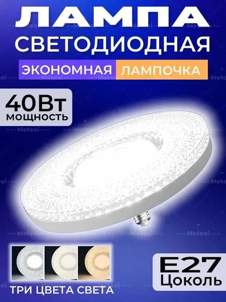 Настенно-потолочный светильник, E27, 40 Вт