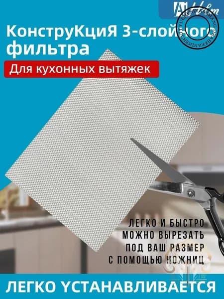 1 шт Фильтр для вытяжки кухонный жиропоглощающий алюминиевый