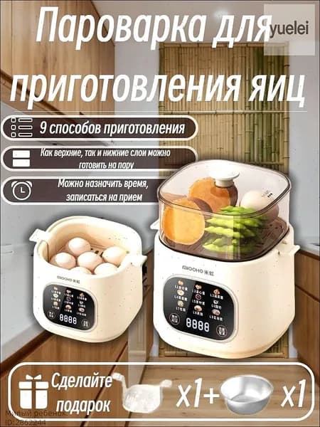 Пароварка электрическая 2EB8F0F93D1344BC9068664506C058CE-cd4a6fb31eb3, белый