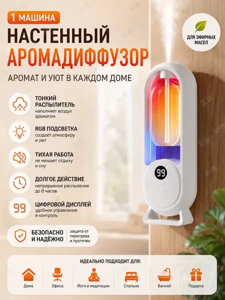 Аромадиффузор ультразвуковой penxiangji, белый