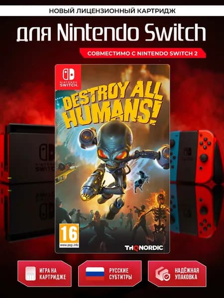 Игра Destroy All Humans! (Nintendo Switch, Русские субтитры)