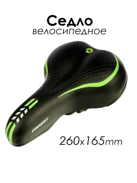 Седло для велосипеда полуспортивное AZ-5570-04