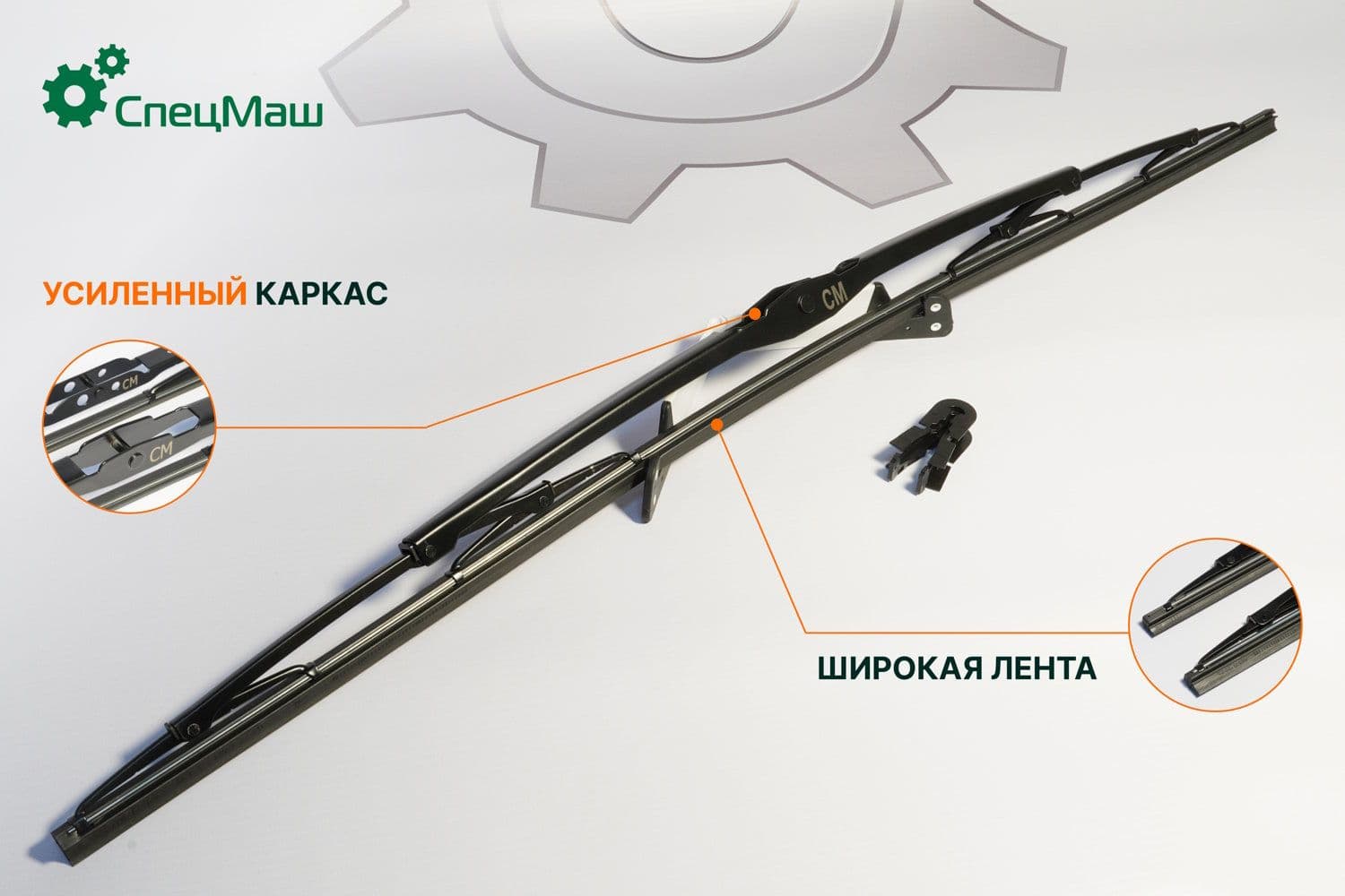 Щетка стеклоочистителя 700 мм, для грузовых автомобилей, каркасная (упак.1 шт)