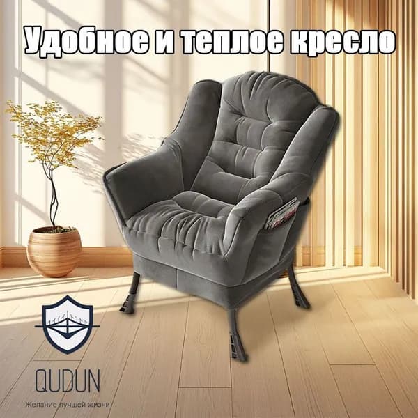 Кресло , 1 шт., 60х60х85 см