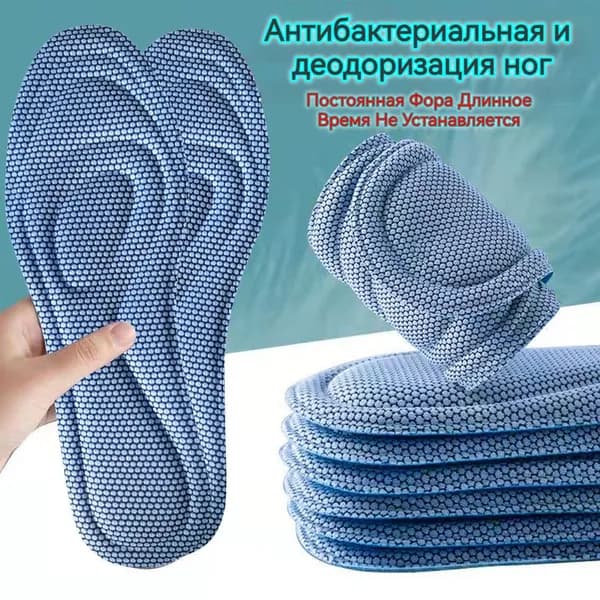 Стельки для обуви 2 шт