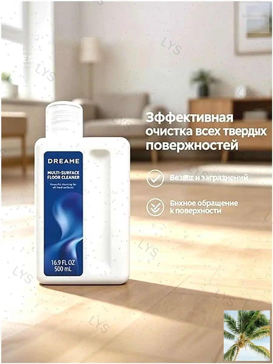 Чистящая жидкость для моющих машин.Специальная чистящая жидкость для роботов-подметальщиков.1 бутылка
