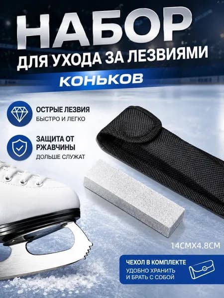 Оселок