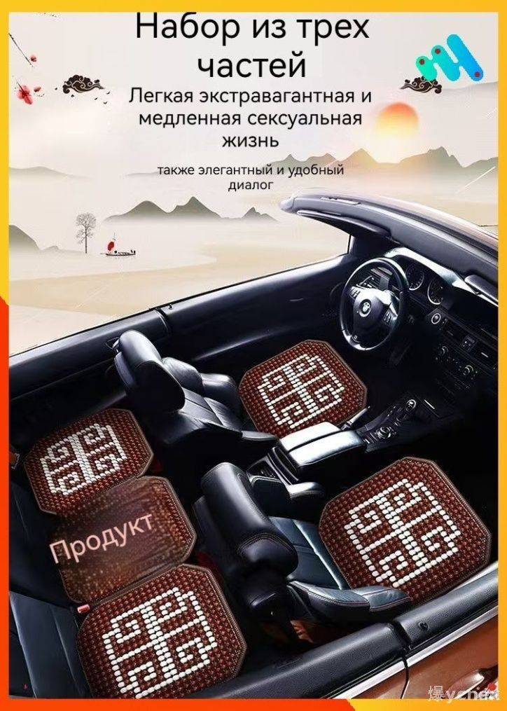 Накидка автомобильная на Сиденье водительское, Дерево, 1 шт.