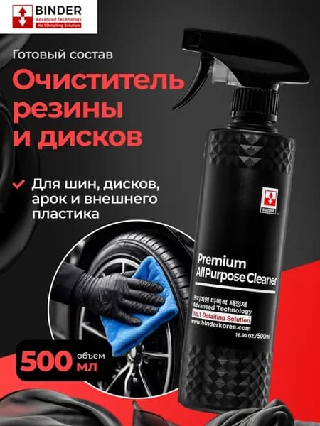 Wheel & Tire Очиститель шини дисков 500мл