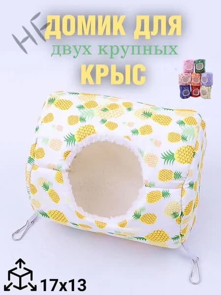 Гамак для животных