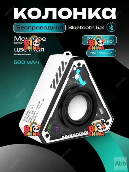 Горячая новинка 2026 года: портативная Bluetooth-колонка