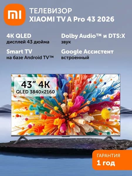 Xiaomi Телевизор 43″ 4K UHD, черный, темно-серый