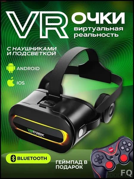 Исключительные очки виртуальной реальности