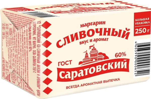 Маргарин Саратовский Сливочный ГОСТ 60%, 250г