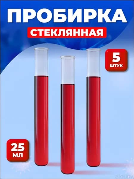 Премиумемкость для опытов